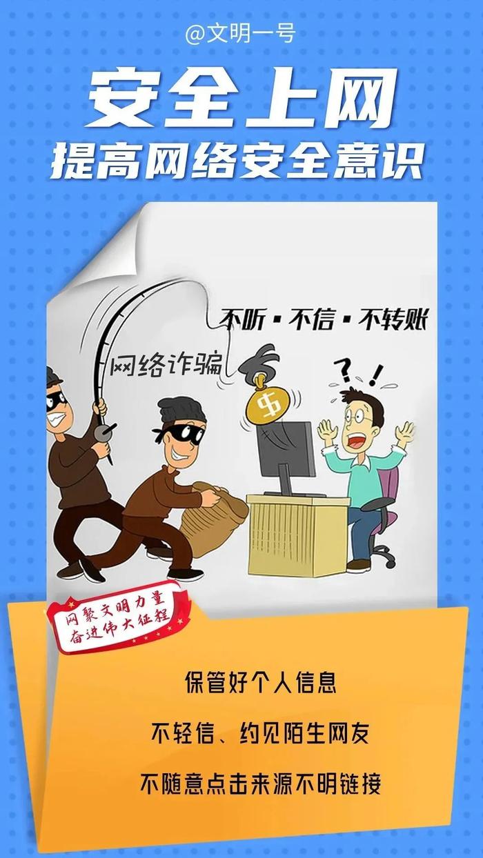 网络文明实践月┃文明上网，你做到了吗？