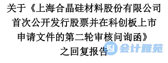 【IPO案例】前后两次申报收入确认单据分别是发货单和签收单！签收单是否后补、倒签？