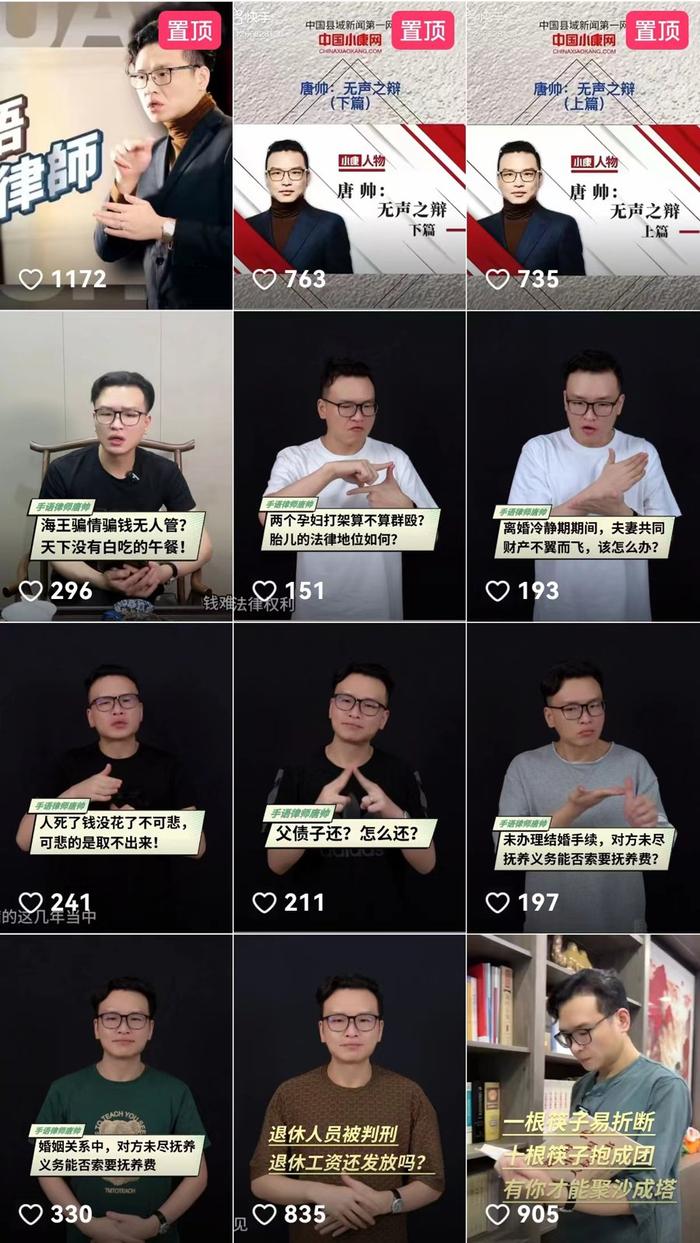 中国第一位聋人准律师通过法考三年后：不能出庭辩护，却为上万听障者普法