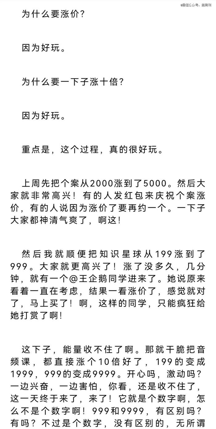 学霸猫关于涨价的推文。(推文截图)