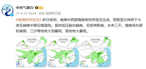 台风又有最新消息！珠海天气→