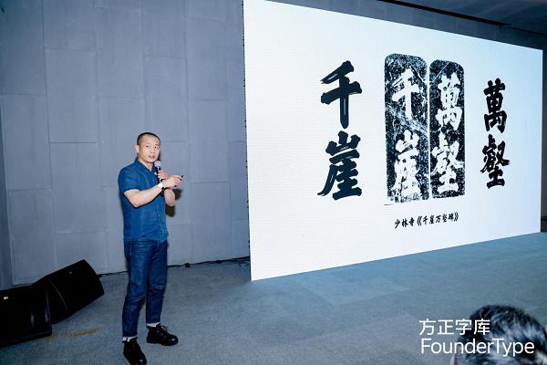 “文字光影”全国巡展深圳站开幕，方正字库发布《2023字体趋势报告》