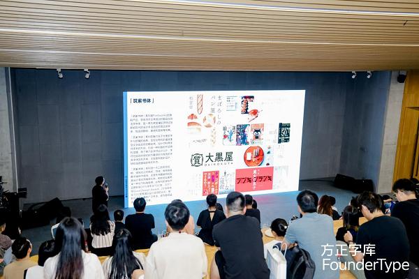 “文字光影”全国巡展深圳站开幕，方正字库发布《2023字体趋势报告》