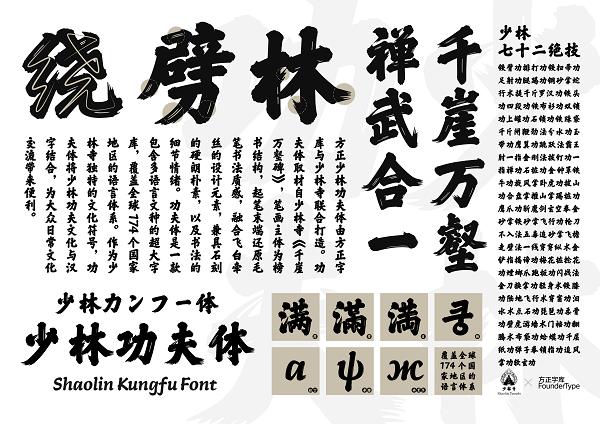 “文字光影”全国巡展深圳站开幕，方正字库发布《2023字体趋势报告》