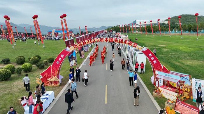 庆丰收 促和美  河北省2023年中国农民丰收节在君乐宝优致牧场开幕