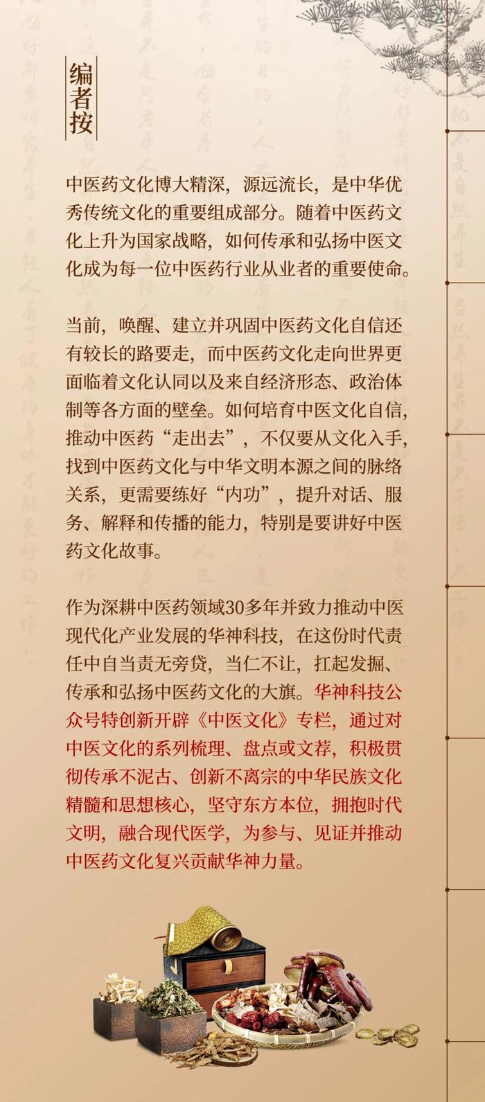 中医文化 | 中医辨证论治教您应对肠道小毛病