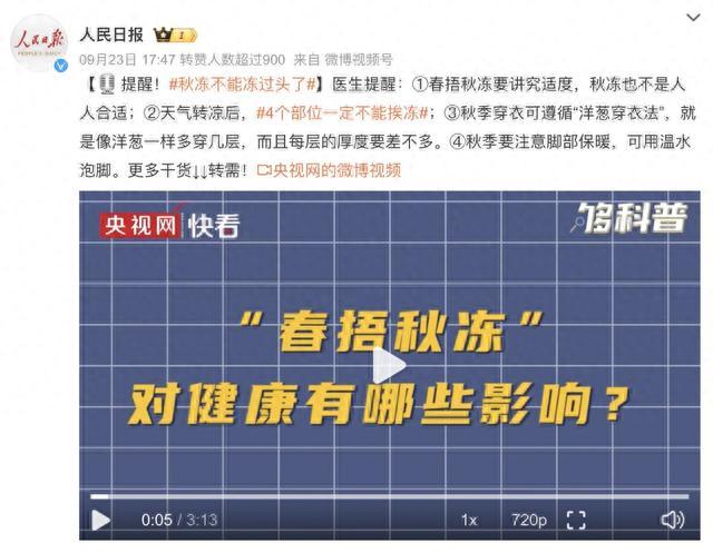 本周申城天气夏日返场，如何正确打开“秋冻”？2-3个新台风将生成……影响国庆假期出行吗？