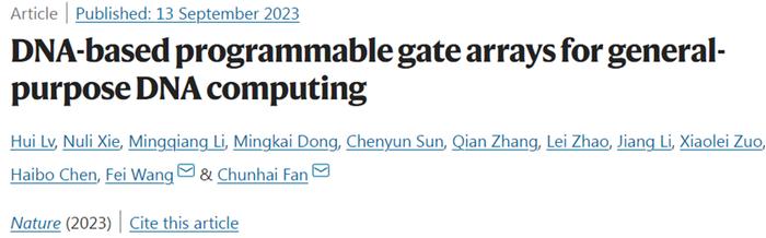 Nature | 我国科学家成功构建出基于DNA的可编程门阵列，有望用于通用DNA计算