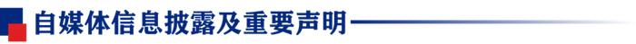 【兴证策略】近期融资资金流入哪些方向？