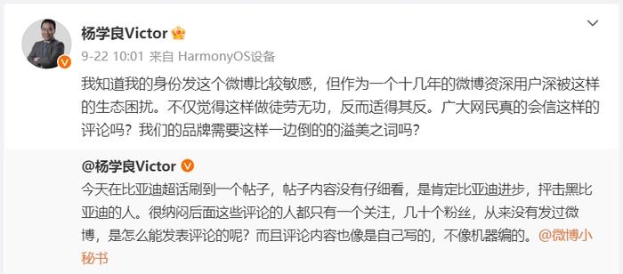 “需要一边倒的赞美吗？”吉利高级副总裁微博质疑比亚迪，网友回复值得深思