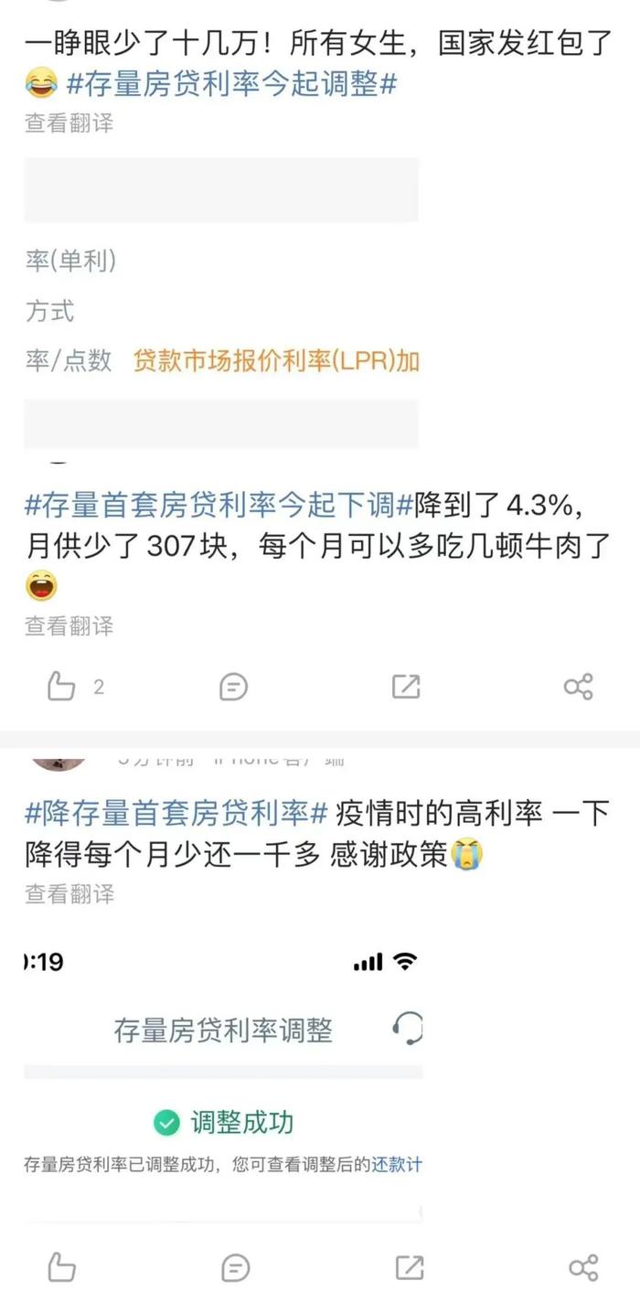 “国家发红包了！”房贷利率今早批量下调，一睁眼少了多少月供？