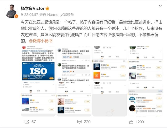 图片来源:新浪微博@杨学良Victor