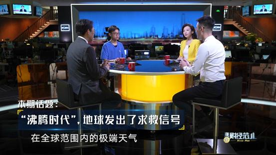 “沸腾时代”，地球发出了“求救信号”丨来点财经范儿