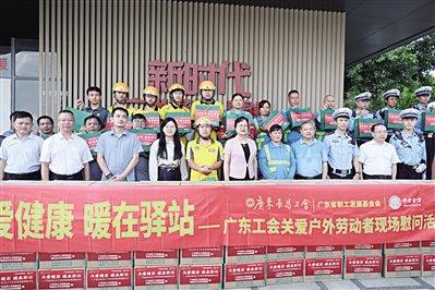 活動現場爲戶外勞動者贈送慰問品 南方工報全媒體記者郗建新/攝
