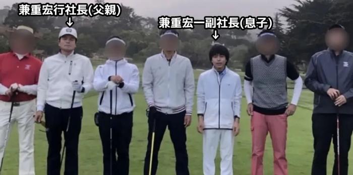 · 网民挖出兼重父子参加某次高尔夫球活动时的照片。