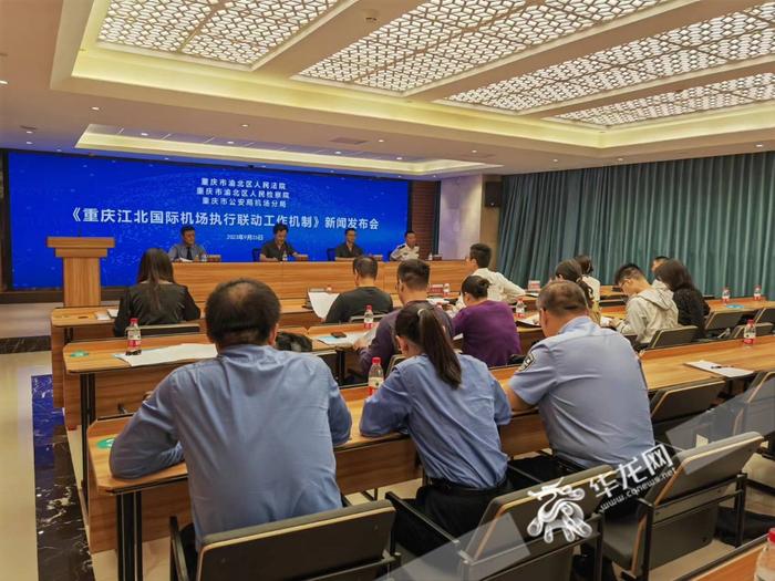 重庆三部门联合签订工作机制 打击违反“限消令”老赖