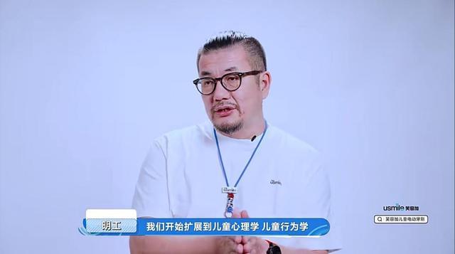 usmile笑容加：解决好儿童口腔问题，不能只从口腔医学领域找答案