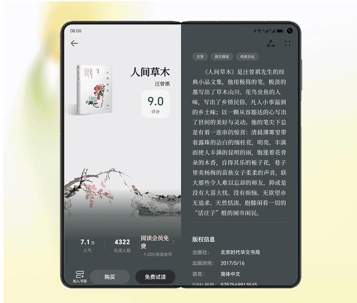 华为阅读“鲁迅专栏”已上线，读国内名家作品就上华为阅读