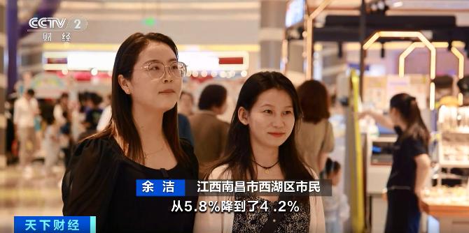 为什么别人4.2%，我的4.3%？房贷利率下调首日，银行App一度“挤崩”！有查询结果不准，建行回应