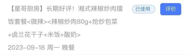 北京一知名互联网公司百余员工吃团餐疑食物中毒：检测出沙门氏菌