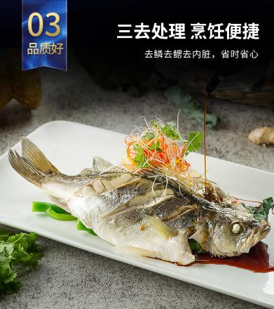 20多块钱买去鳃、去内脏的海鲈鱼，刺少肉多，都是蒜瓣肉！中秋特惠6条159元！