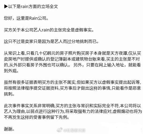 涉嫌房产诈骗？韩国天王级艺人被起诉