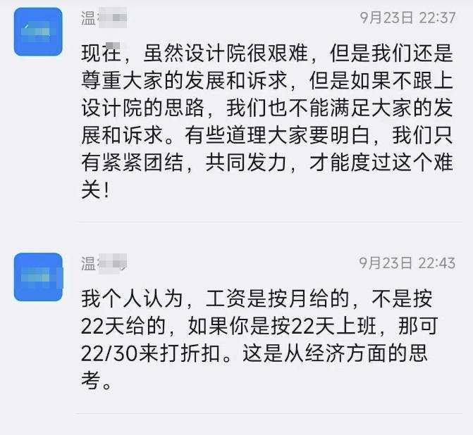 引众怒！江西一国企建筑设计院院长称要取消周末？江西建工回应了