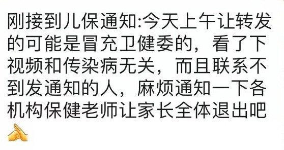 幼儿园健康直播“挂羊头卖狗肉”成美术机构广告？相关部门：了解情况，会严肃调查