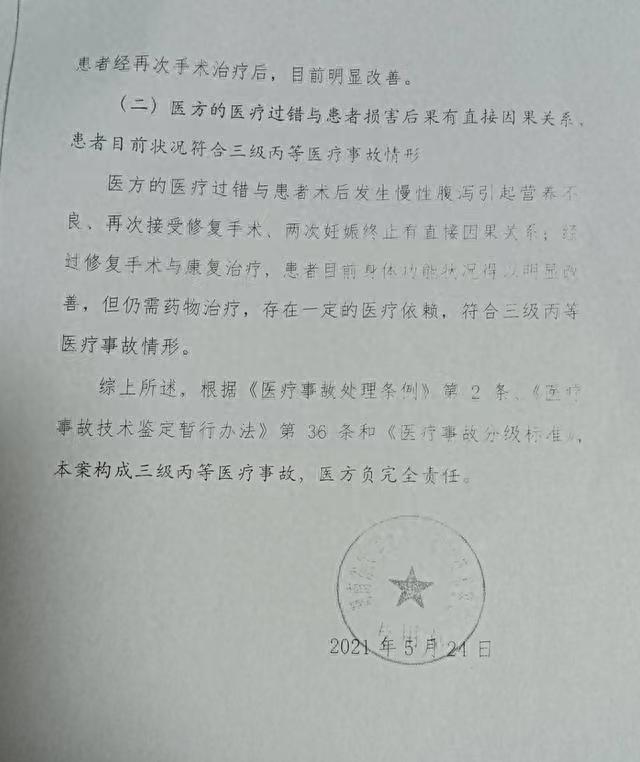 “胃转流”手术致34人伤残，长沙泰和医院再审申请被驳回