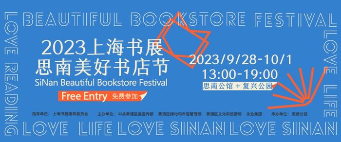 中秋国庆假期去哪玩？申城多家文博场馆展览“上新” 还有露天文艺市集