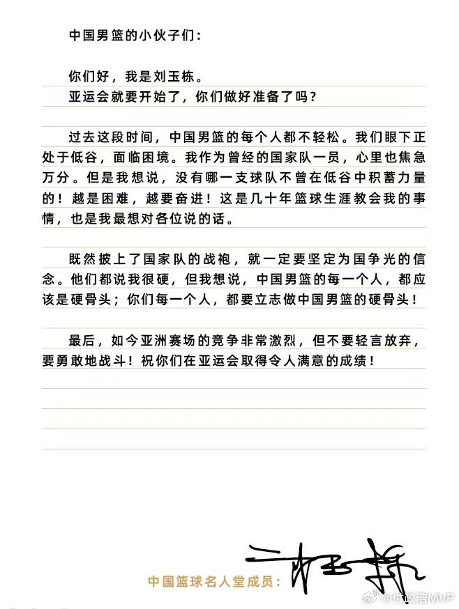 付政浩：希望男篮能卫冕亚运冠军&提振士气 让中国篮球缓一口气