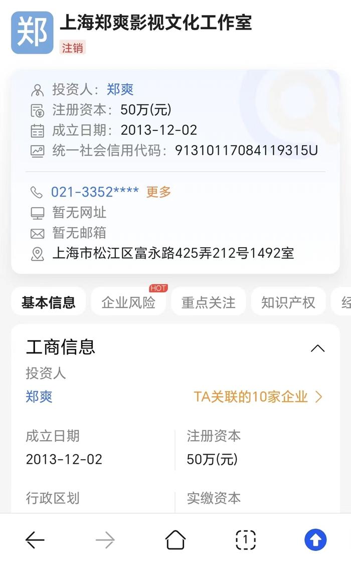 偷逃税被罚2.99亿导致影视剧无法上线，郑爽被判赔偿投资方6000万