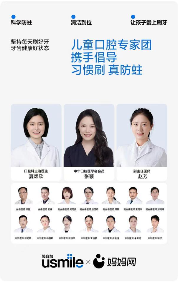 usmile笑容加：解决好儿童口腔问题，不能只从口腔医学领域找答案