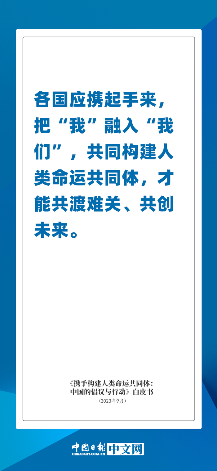 什么是人类命运共同体的内容 w700d1q75cms.jpg?by=cms_fixed_width