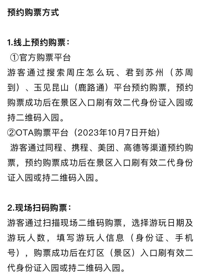 上海这个邻居，亮了！2023海峡两岸（昆山）中秋灯会来了，攻略收好→