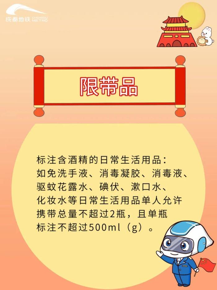 双节将至！成都地铁这3天延时运营，注意这些东西不能带