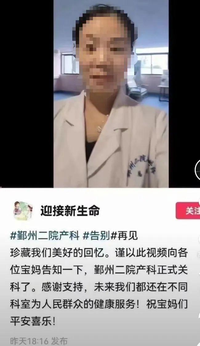 宁波一医院产科关闭，医生分流到妇科，工作人员：接上级通知！产科困境如何化解？