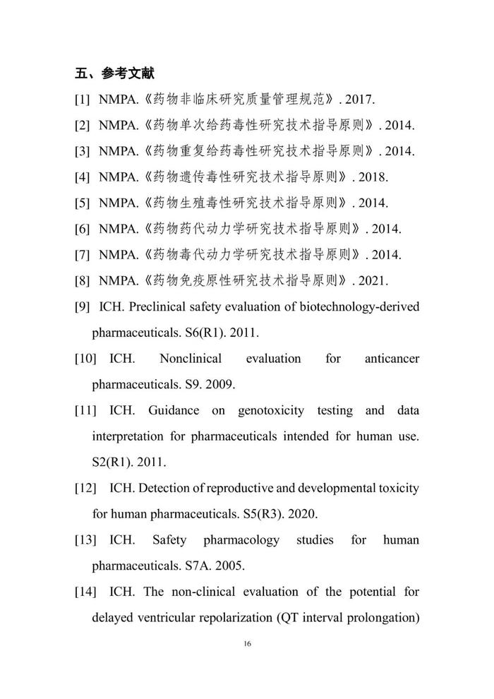 刚刚，CDE再发一指导原则！自发布之日起施行