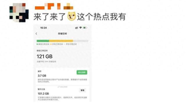 “微信占用100多G手机内存”上热搜，清理教程来了！