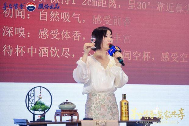 “茅台酱香 万家共享”喜迎中秋茅台王子酒品鉴会在津举行