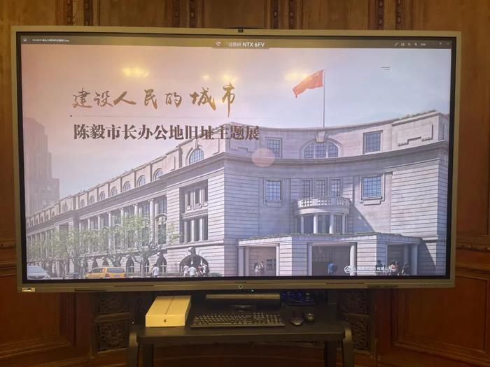 主题教育丨“建设人民的城市——陈毅市长办公地旧址”主题展落成