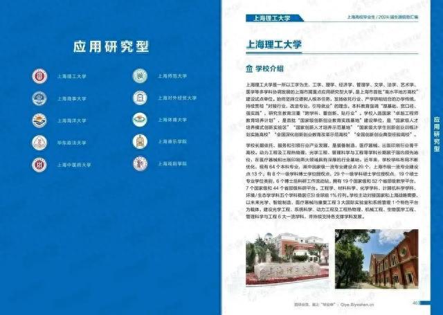 2023年宝山高校联盟秋季系列招聘又双叒叕来啦！