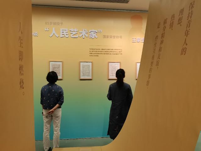 中国文学的“金线与璎珞” “王蒙文学创作70年文献展”开展