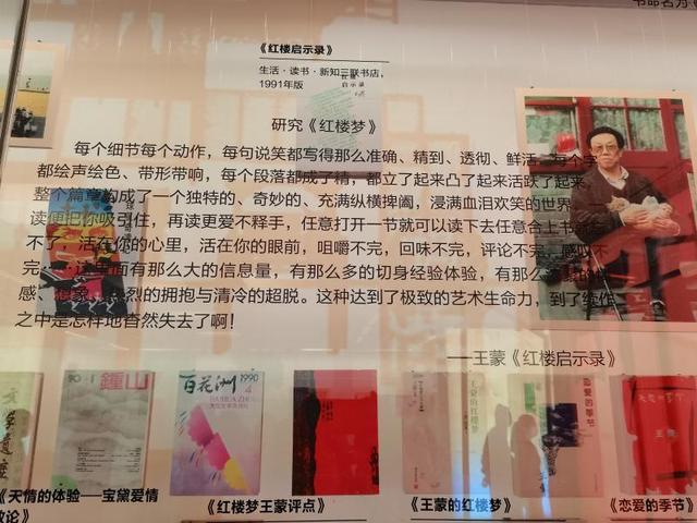 中国文学的“金线与璎珞” “王蒙文学创作70年文献展”开展