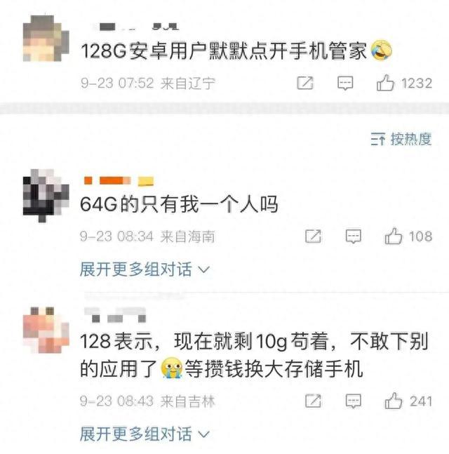 “微信占用100多G手机内存”上热搜，清理教程来了！