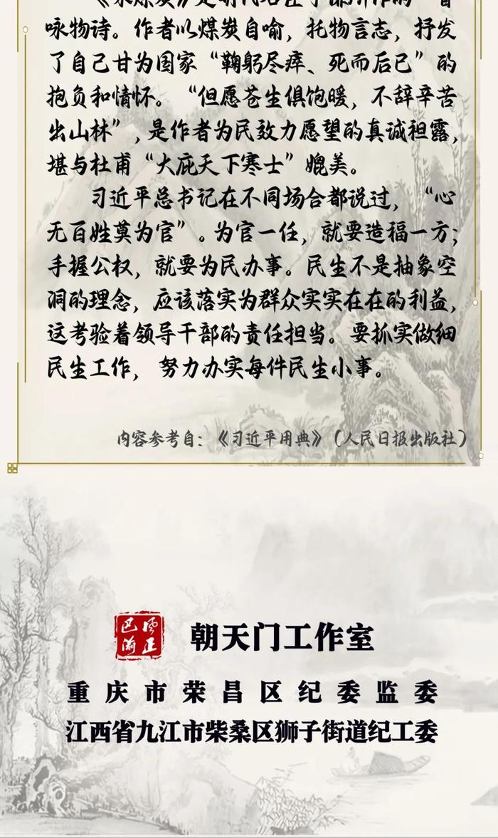 学习画典丨但愿苍生俱饱暖，不辞辛苦出山林