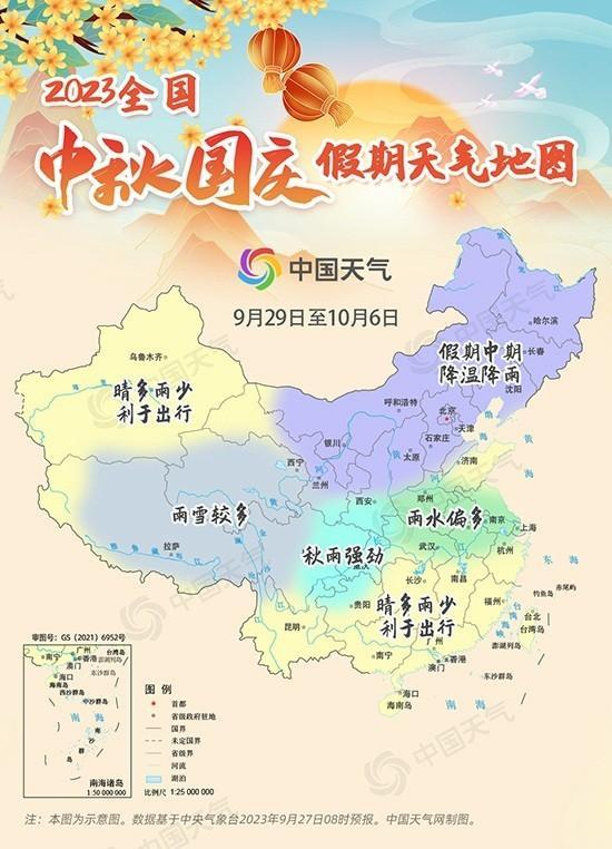 中秋国庆假期天气地图：全国大部宜出行 北方秋意浓南方多地雨频繁