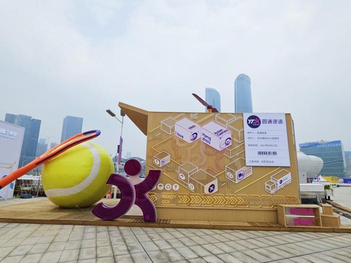 巨大“快递盒”、亚运徽章 圆通在杭州亚运会“太出圈”