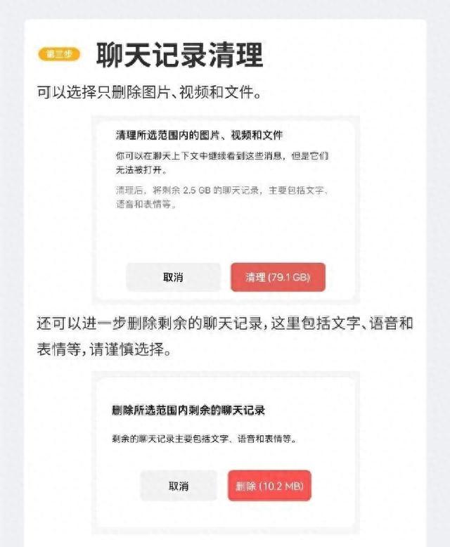 “微信占用100多G手机内存”上热搜，清理教程来了！