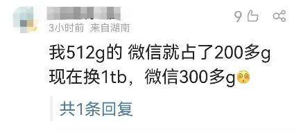 “微信占用100多G手机内存”上热搜，清理教程来了！